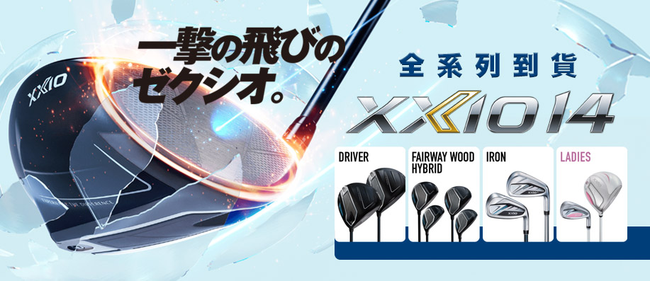 XXIO MP1400 @D!yױĥVRgXs!}Zӽϥ! XX10 