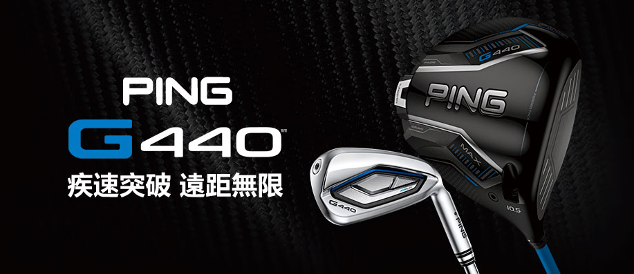 PING G440�t�C