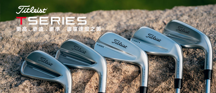 Titleist T SERIE