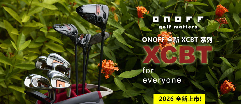 2026 ONOFF ���s XCBT �t�C�W��!�C�ȻP�ʯ�����i�ơA���C�@������ӥ�!
