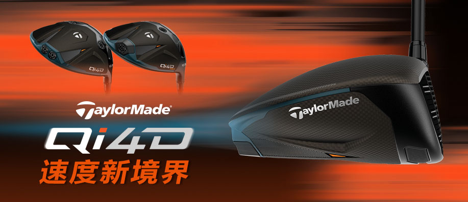 �t�׷s�Ҭ�!TaylorMade Qi4D 