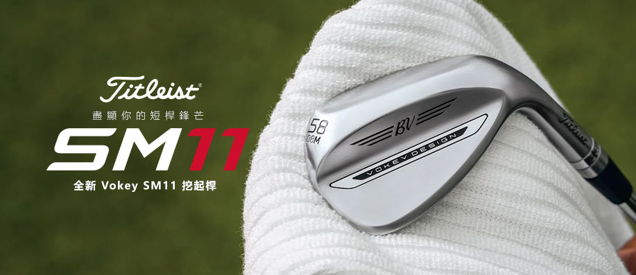 ����A���u��W�~!Titleist SM11 ���_��W��!