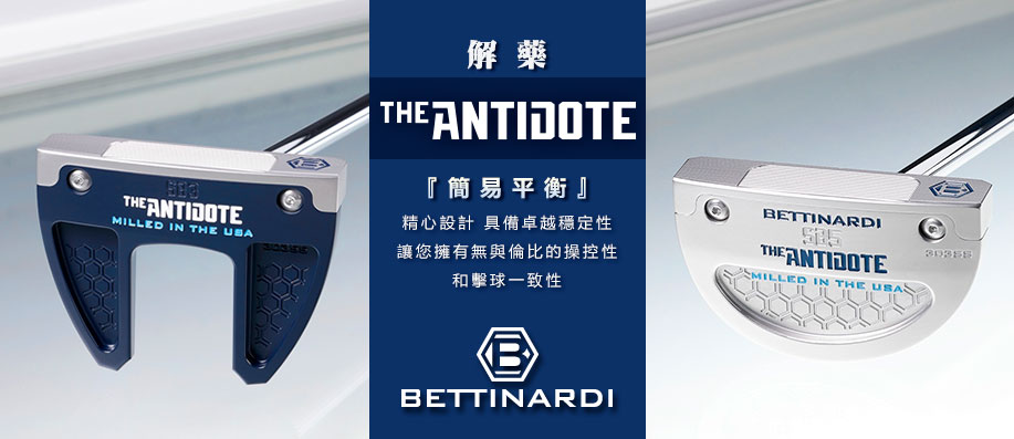 Bettinardi Antidote ���Ĩt�C! �����K�ѫd�u���P���ŧ���f��A�|�ڸg��쫬�ɼƶ����A�ᤩ�y�ͥ@�ɯű����ܭ�����!