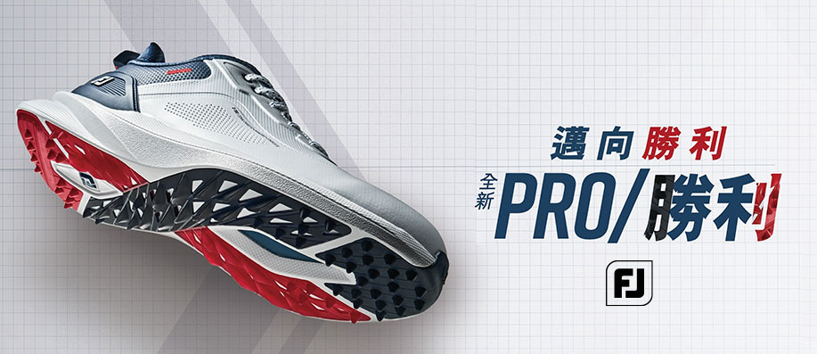 ��í�ۦp �ڦV�ӧQ!FootJoy ProSL �c�ڥ��s�n��