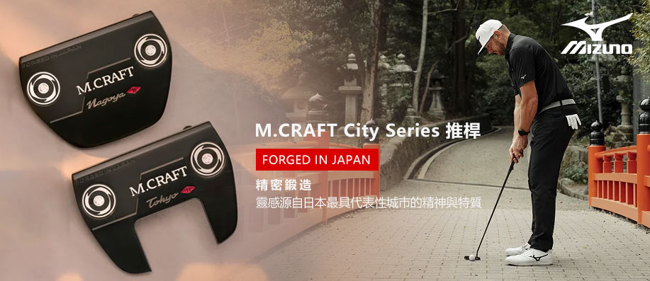 Mizuno M-Craft City �t�C����A��K�u�{ �������ӥ��y!