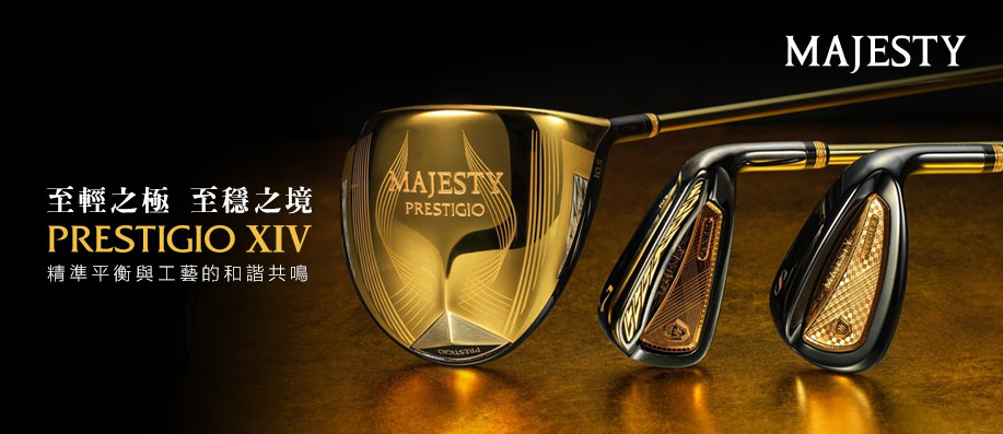 �ܻ����� ��í����!Majesty Prestigio XIV ��ǥ��ŻP�u�����M�Ӧ@��!