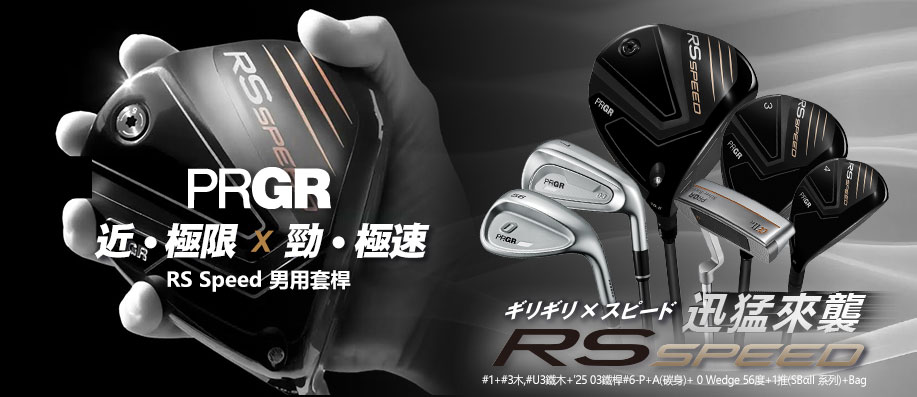 PRGR RS Speed �k�ήM��