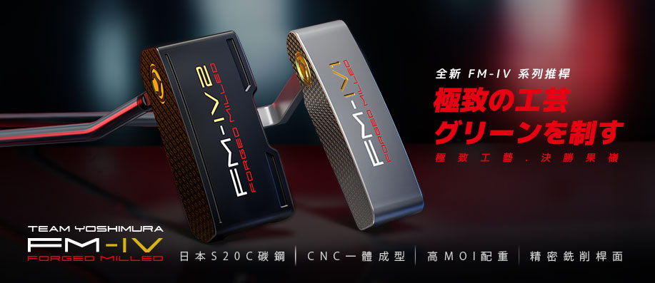 ���P�u�� �M�ӪG�� Team Yoshimura FM-IV1�BFM-IV2 ����