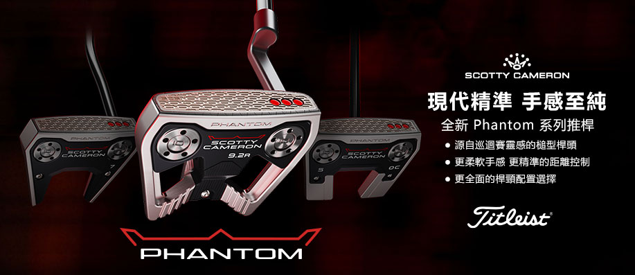 �{�N��� ��P�ܯ� Titleist Scotty Cameron Phantom ����