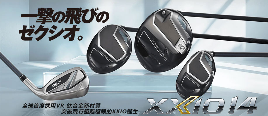 XXIO MP1400 �@�����D!���y���ױĥ�VR�g�X���s����!����}����Z���ӽϥ�! XX10