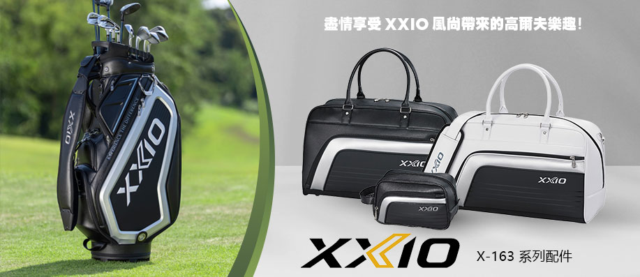 XXIO X-163 �t�C�t��ɱ��ɨ� XXIO ���|�a�Ӫ������Ҽֽ�! 