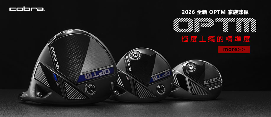Cobra 2026 ���s OPTM �a�ڲy��A���פW�}����ǫ�!
