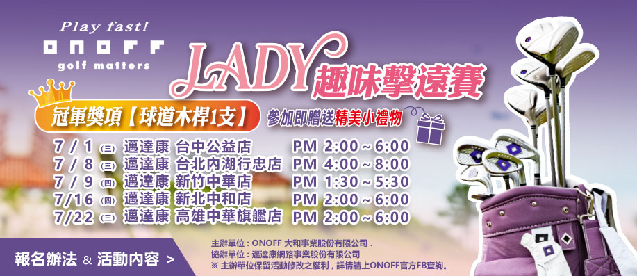 ONOFF LADY ���������!7�� LADY �M�ݴ��쬣��A���q���W�}��!