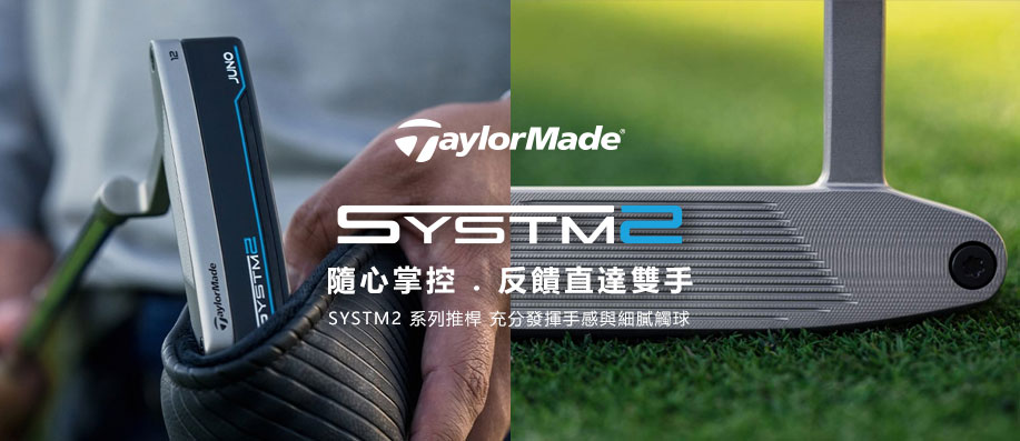 ���Ū����V���{!�H�ߴx�� ���X���F���� TaylorMade SYSTM2 �t�C����!�R���o����P�P�ӿ�Ĳ�y!