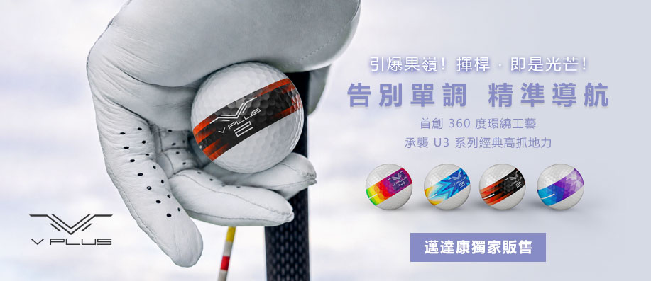 V PLUS U3 Generation II BEAM �y