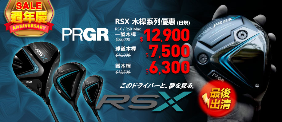 �̫�X�M!PRGR RSX �t�C