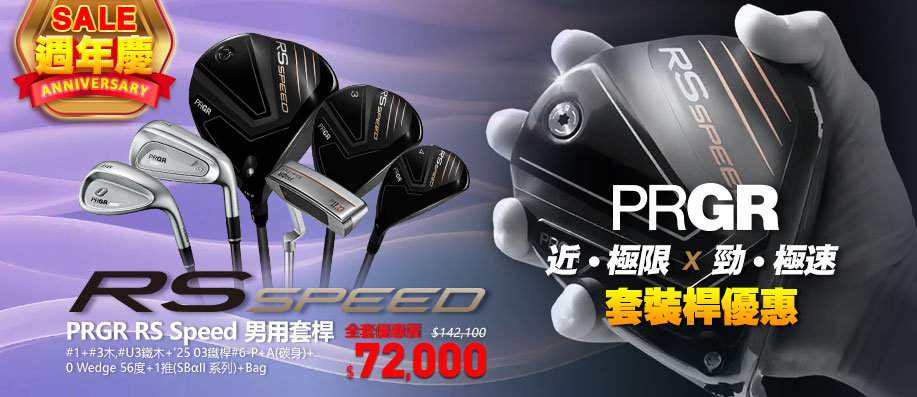 PRGR RS Speed �k�ήM��