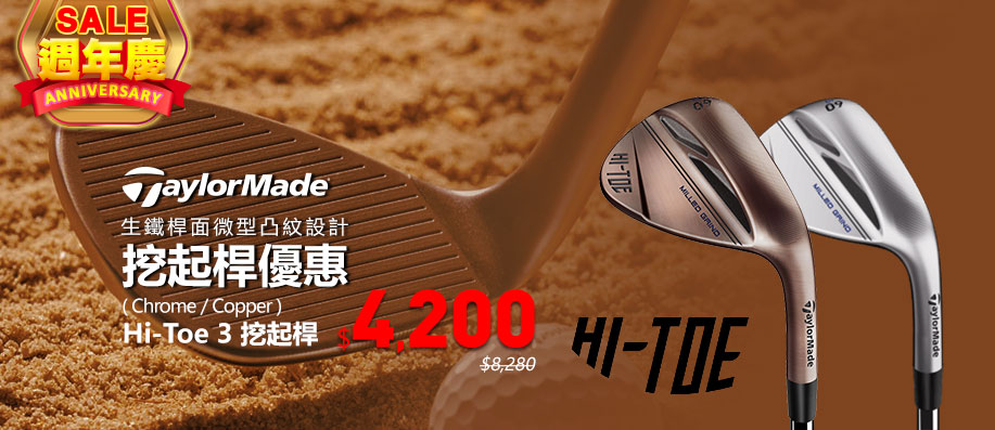 TaylorMade Hi-Toe 3 �t�C���_��