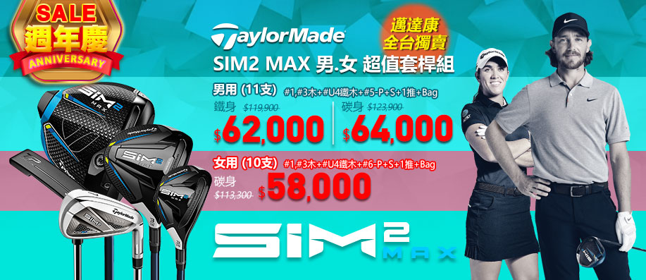 TaylorMade SIM2 Max �M�˱�