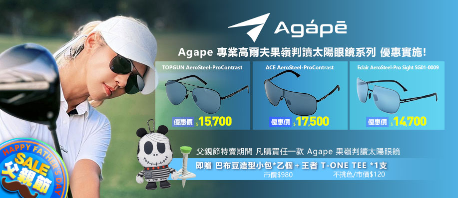 Agape �M�~�����ҪG���PŪ�Ӷ�������˸`�S�f!�A�غ���n§!