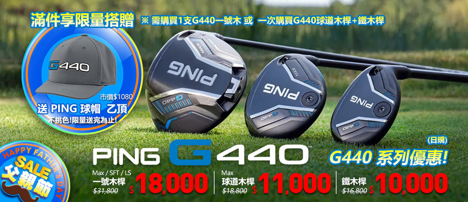 PING G440 �u�f!