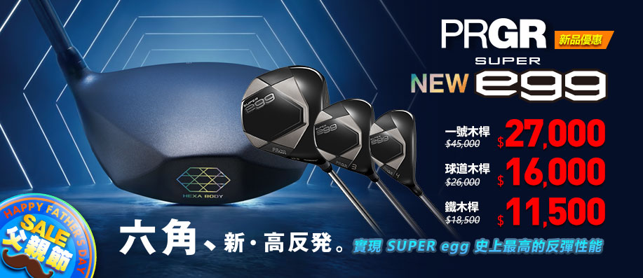�s�~�u�f!PRGR Super egg!