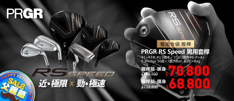 PRGR RS Speed �k�ήM��