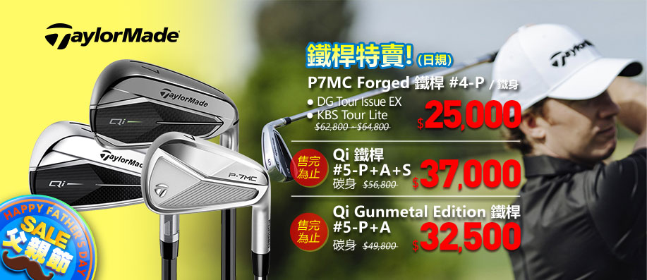 TaylorMade �K���u�f!