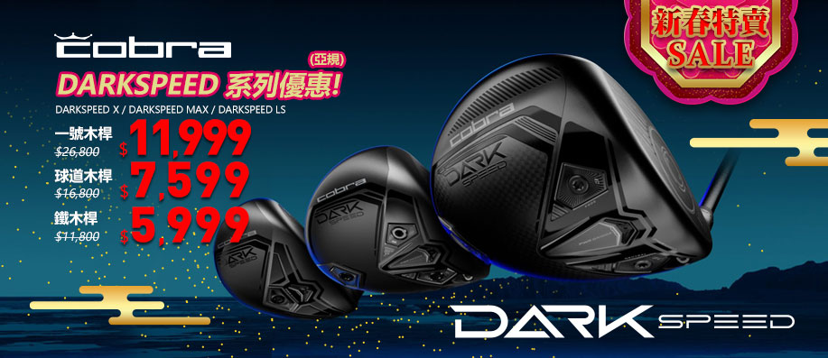 Cobra DARKSPEED ���t�C