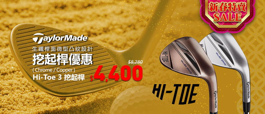 TaylorMade Hi-Toe 3 �t�C���_��